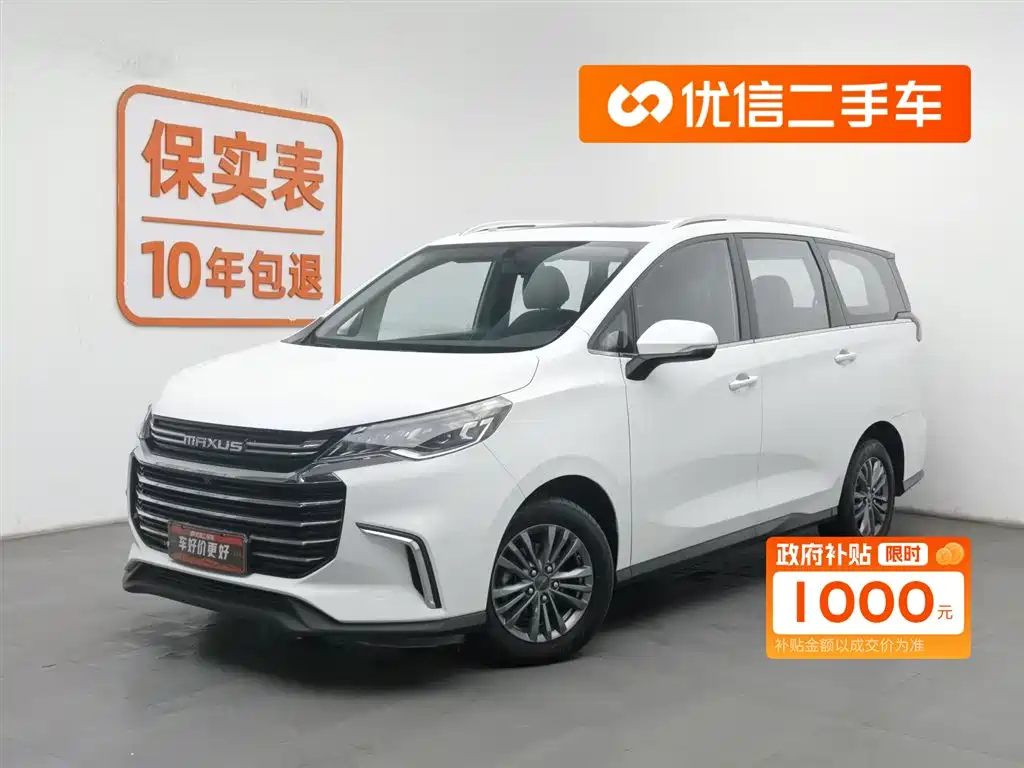 SAIC MAXUS CHASE G50