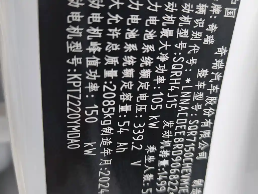 Fulwin Fengyun A8 — миниатюра 16