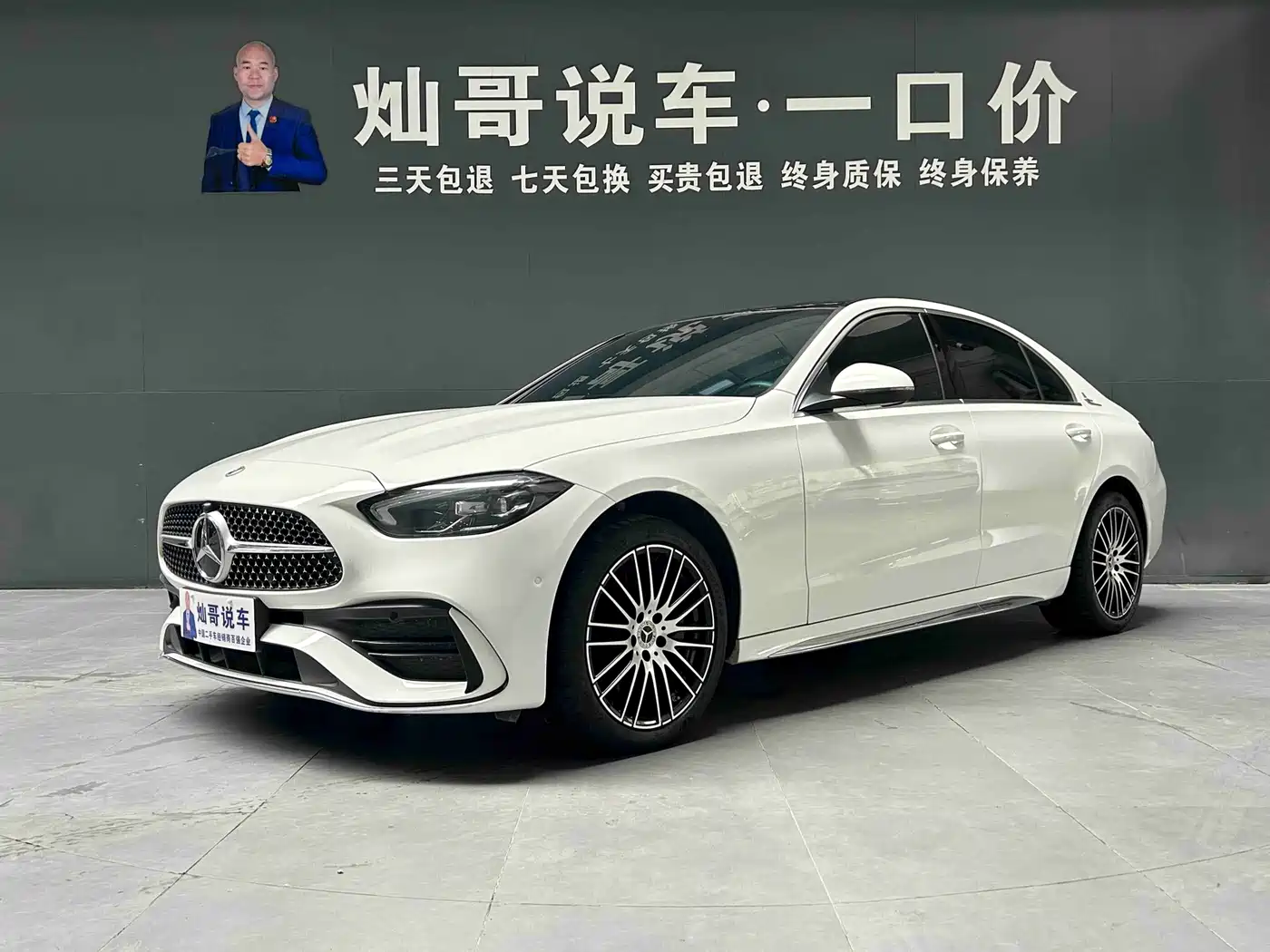Mercedes-Benz C-Class