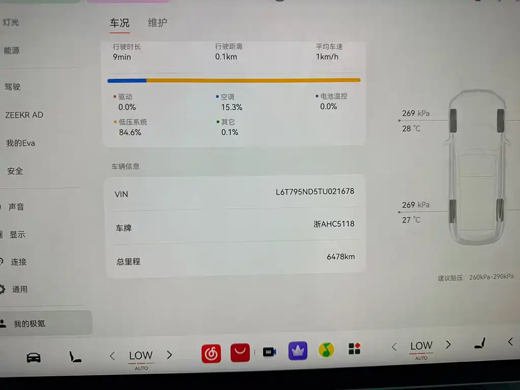 Zeekr 极氪8X — миниатюра 17