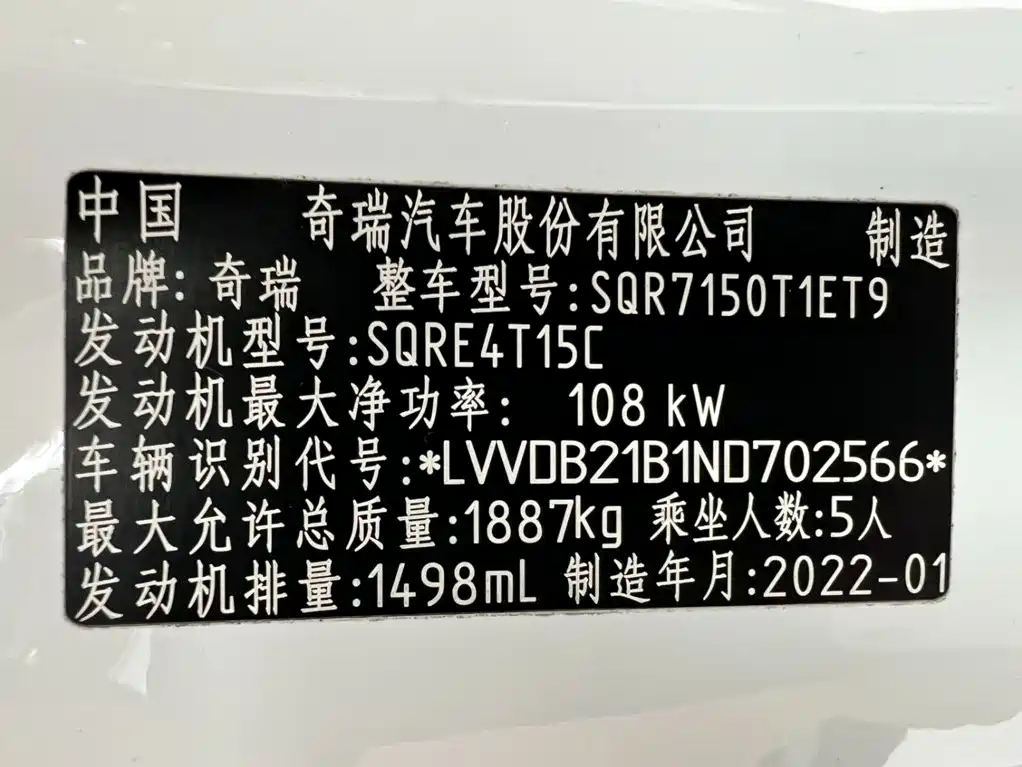Chery Tiggo 7 — миниатюра 24