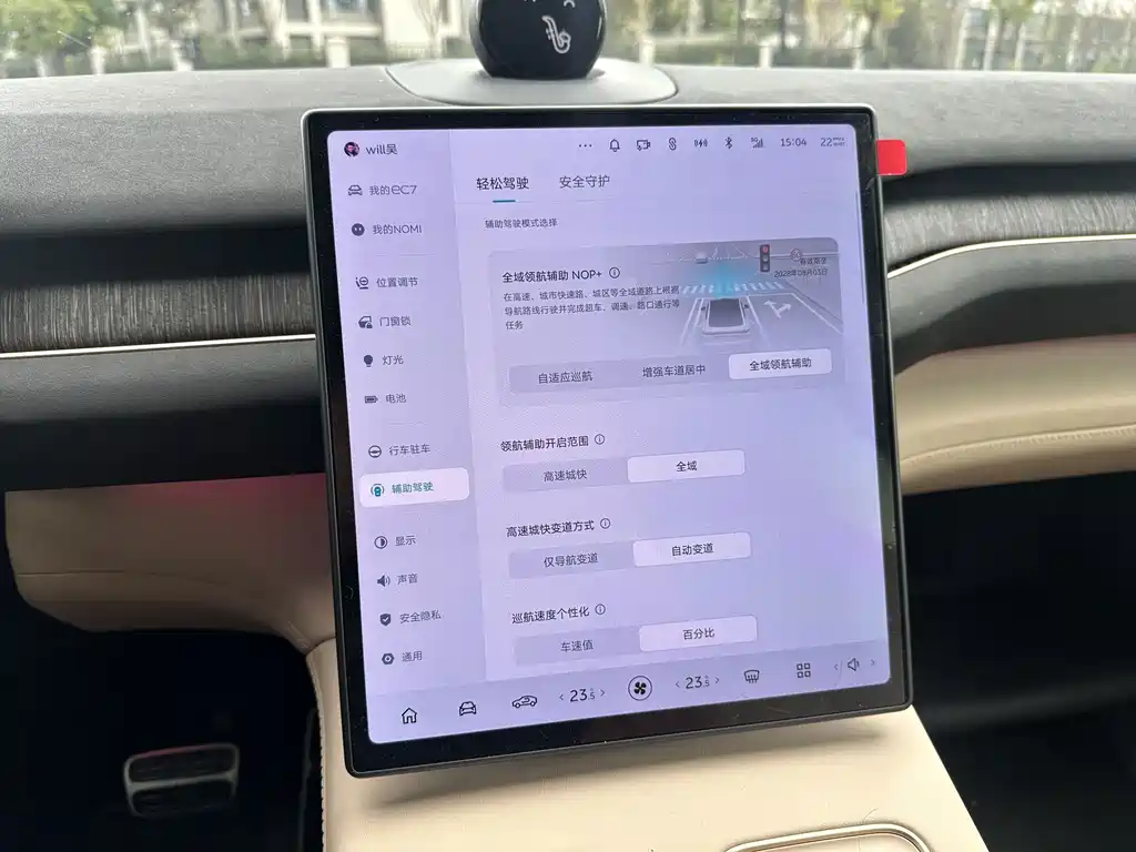 NIO EC7 — миниатюра 25