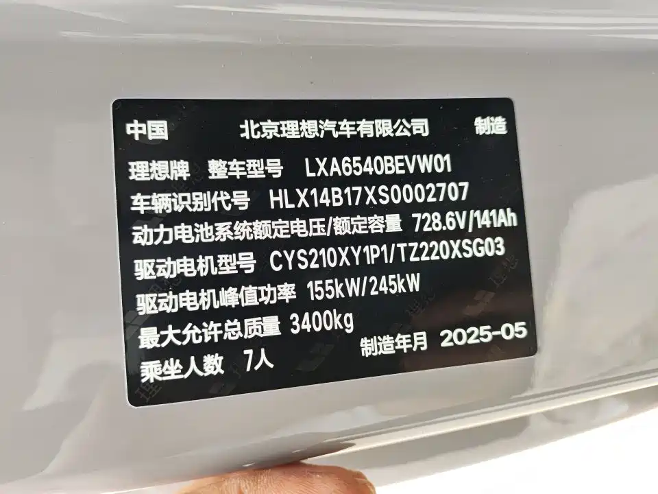 Li Auto MEGA 2025 Home