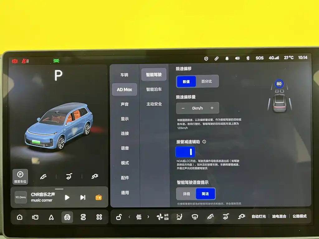 Li Auto Li L9 — миниатюра 35