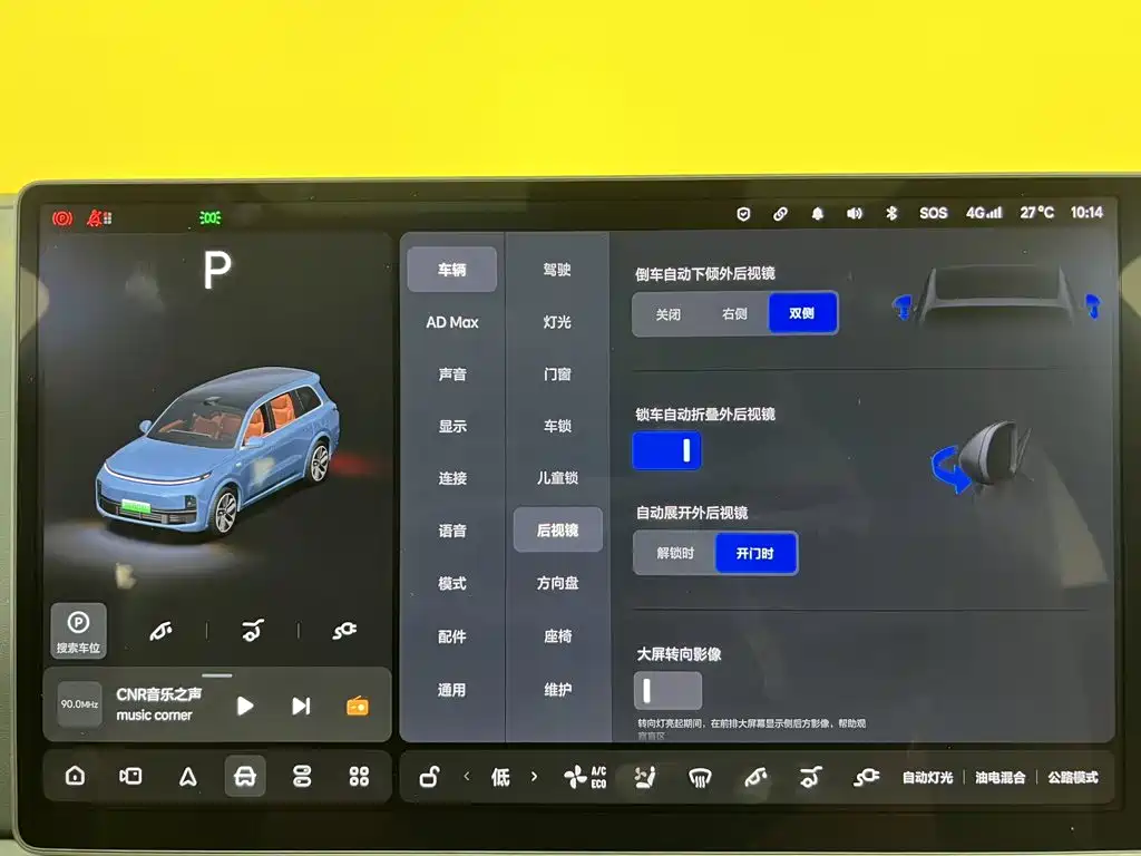 Li Auto Li L9 — миниатюра 42