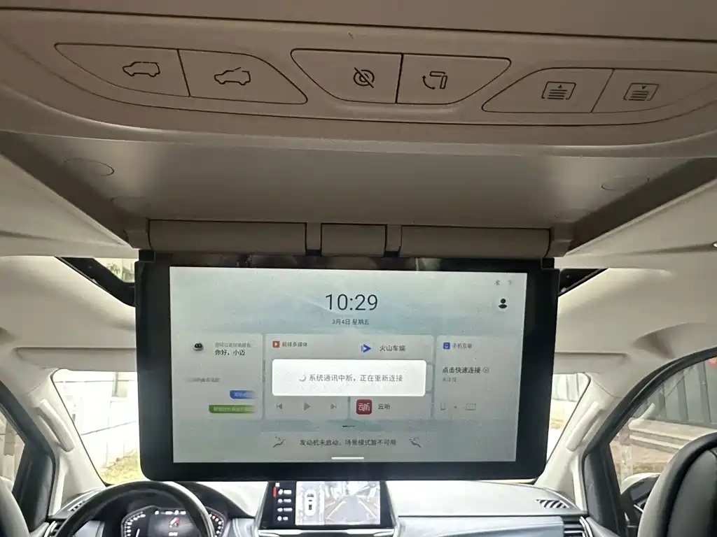 MAXUS G20 — миниатюра 24