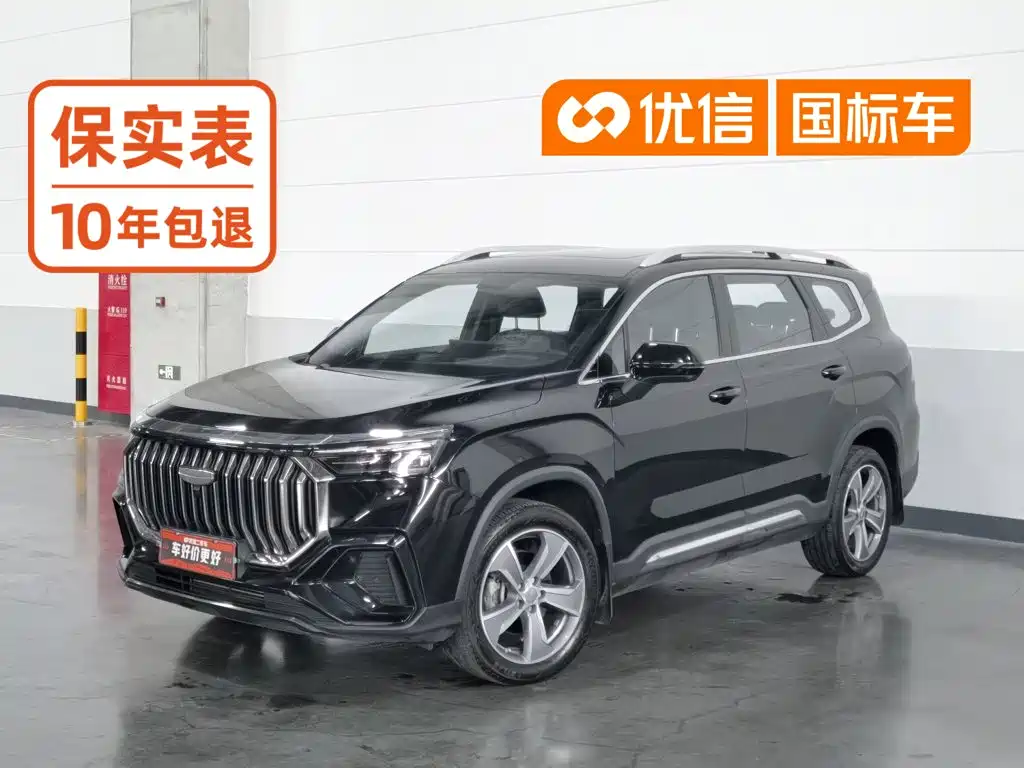 Geely Haoyue L