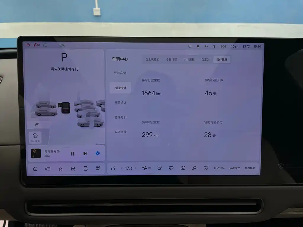 Li Auto Li i6 — миниатюра 17
