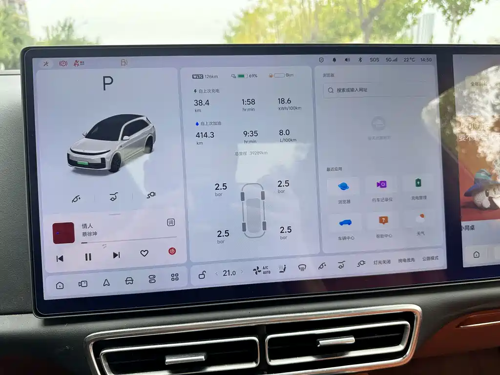 Li Auto Li L7 — миниатюра 24