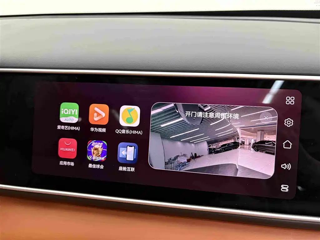 AITO AITO M7 — миниатюра 21