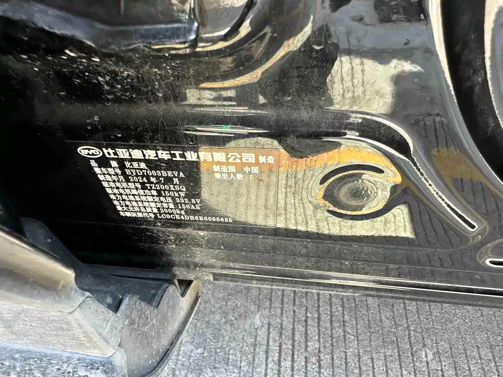 BYD Yuan Plus — миниатюра 17