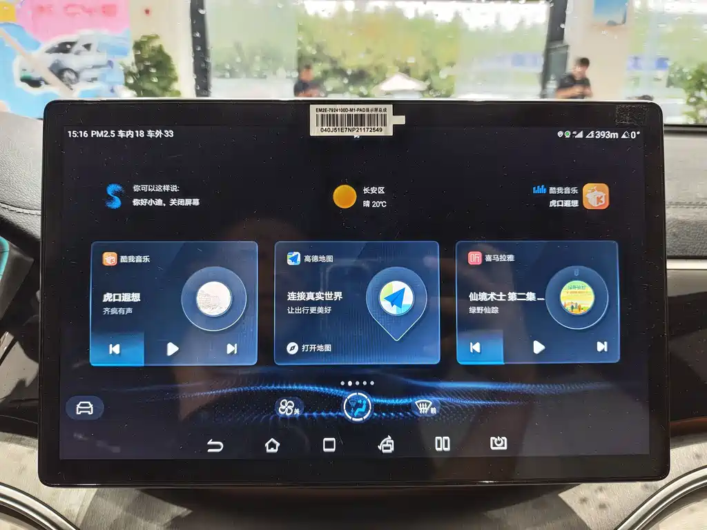 BYD PLUS New Energy — миниатюра 12
