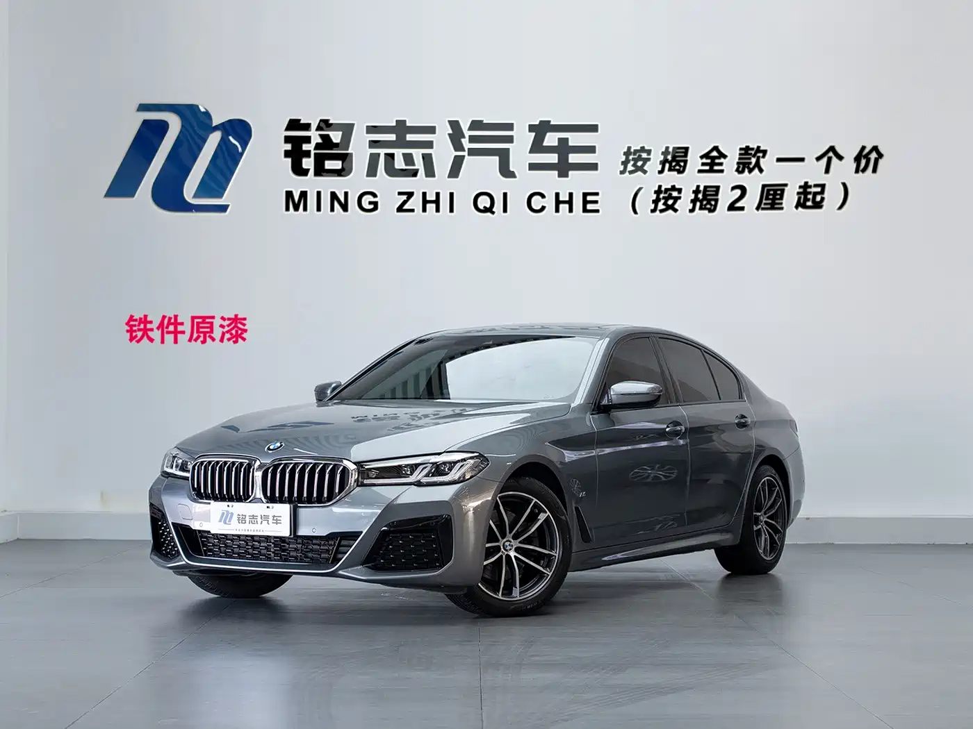 宝马5系进口 2022款 改款二 525i M运动套装 2023