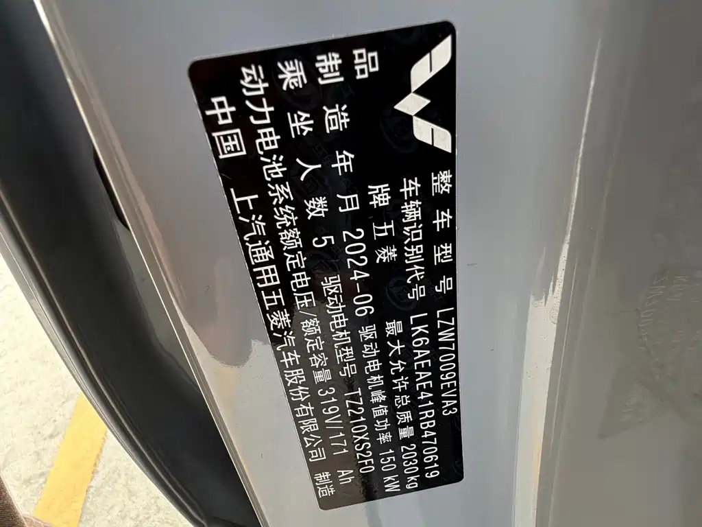 Wuling Xingguang — миниатюра 15
