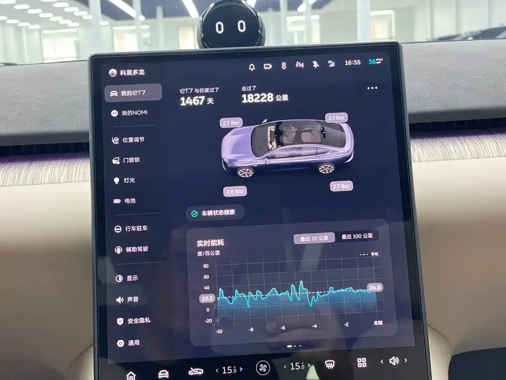 NIO ET7 — миниатюра 13