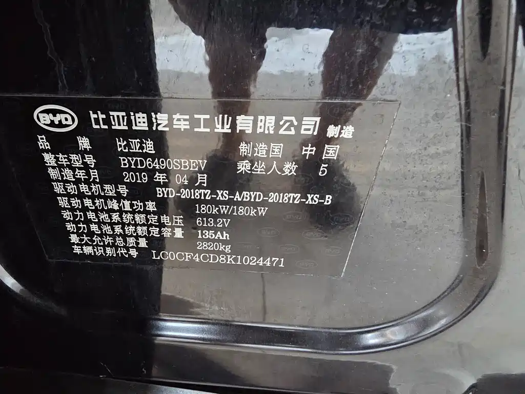 BYD Tang New Energy — миниатюра 16
