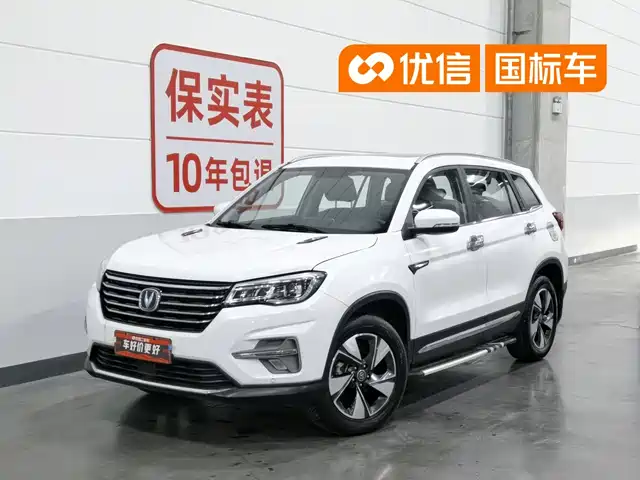 2019 Changan CS75