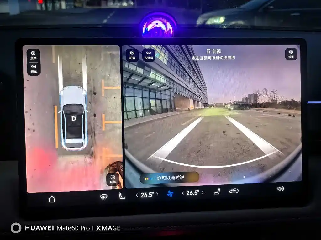 AITO ASK THE WORLD M5