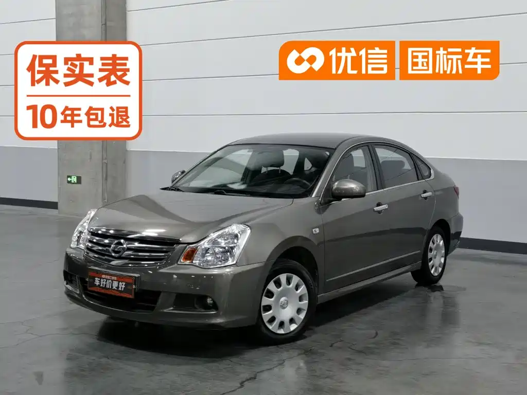Nissan Sylphy
