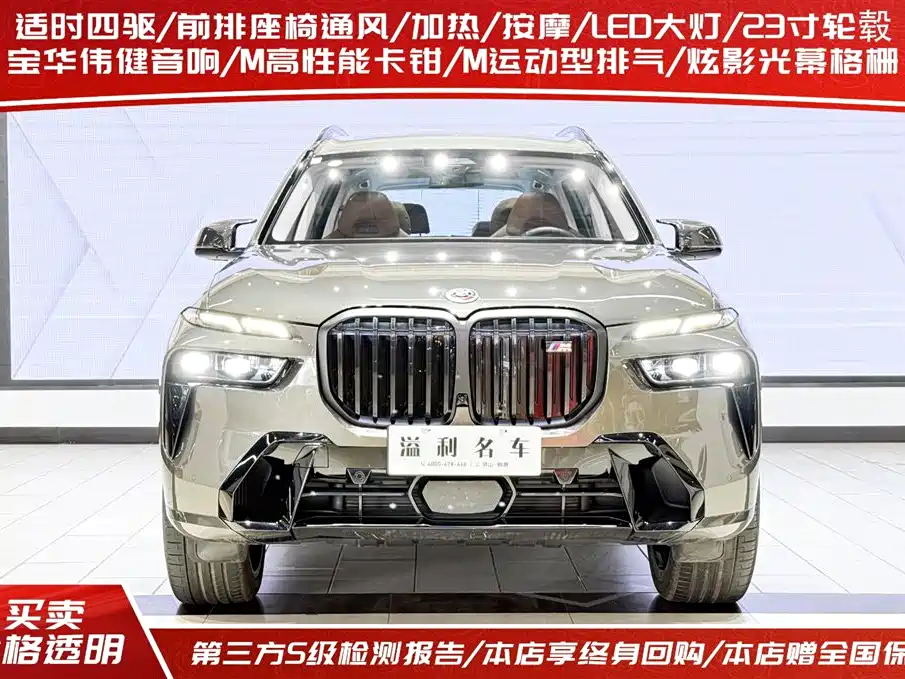 BMW X7 M60i 2023 xDrive M60i