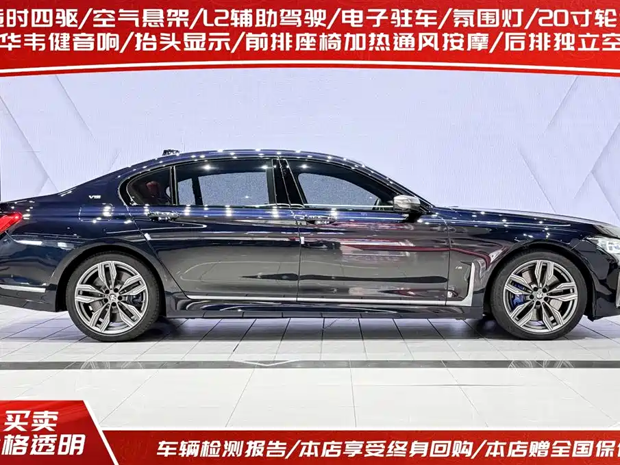 BMW 7 Series 7 2019 M760Li xDrive V12 Sport