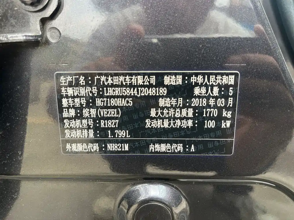Honda Vezel — миниатюра 12