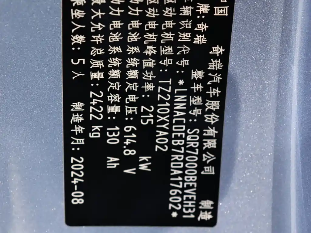 Luxeed S7 2024 Max Smart Drive