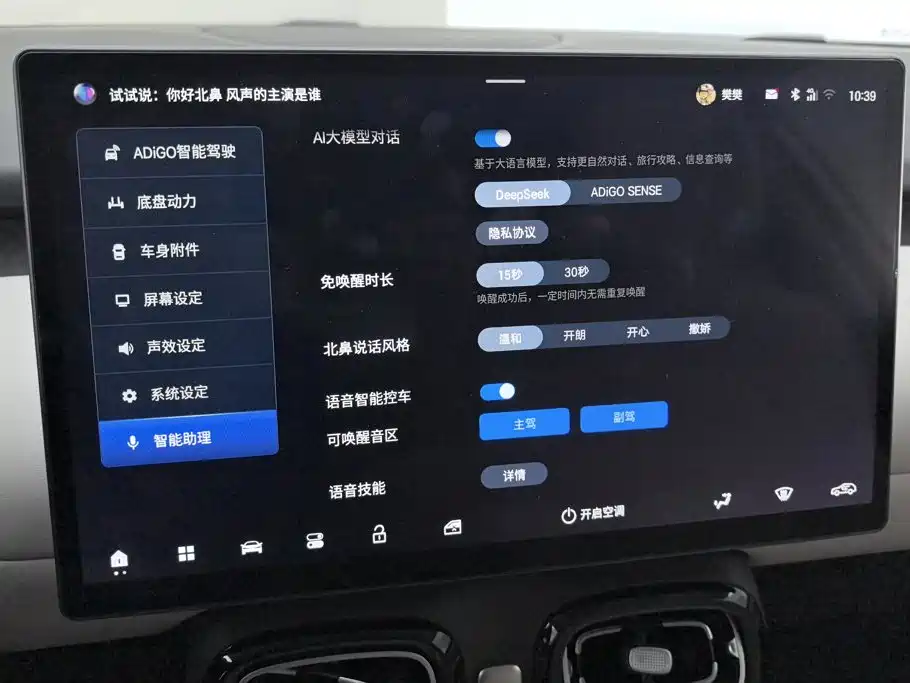 Aion AION UT — миниатюра 13