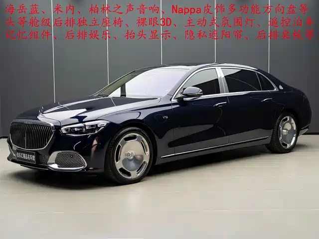MERCEDES-BENZ MAYBACH S CLASS