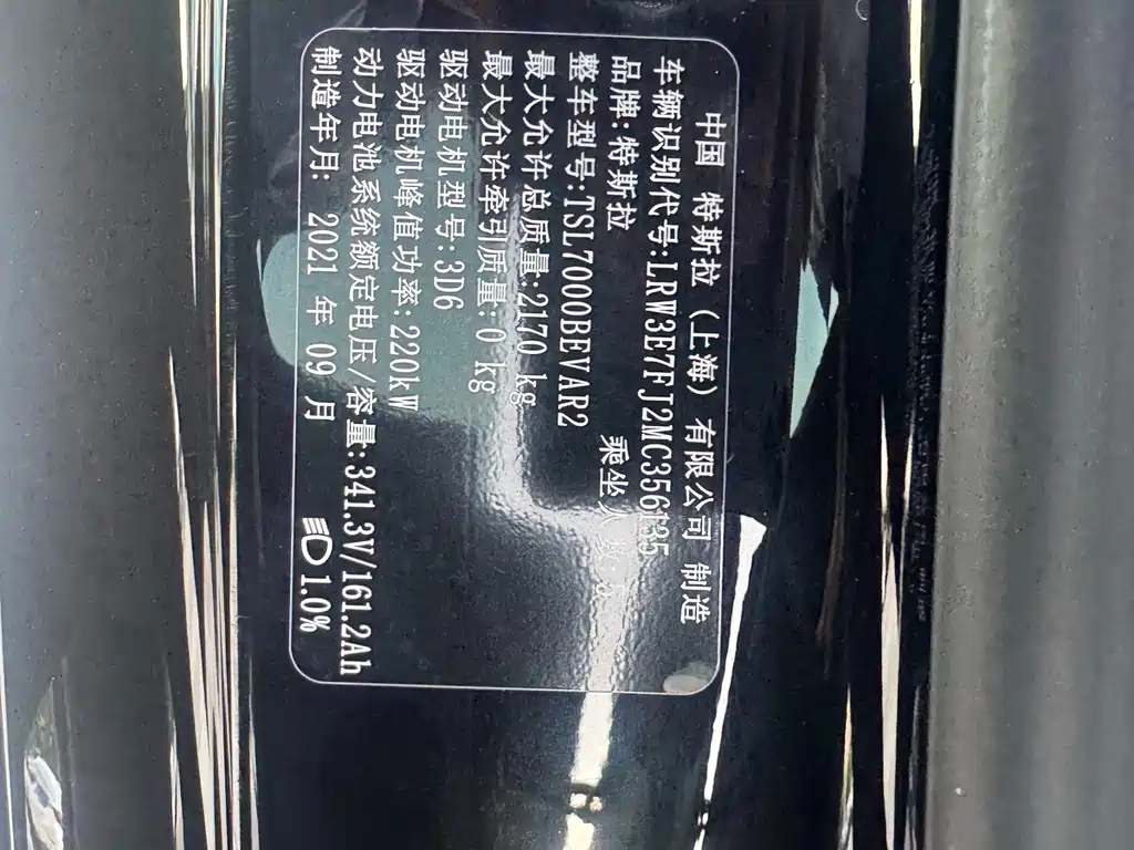 Tesla Model 3 — миниатюра 13