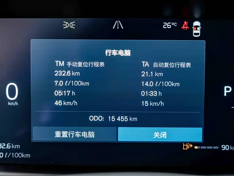 Volvo S90 — миниатюра 11