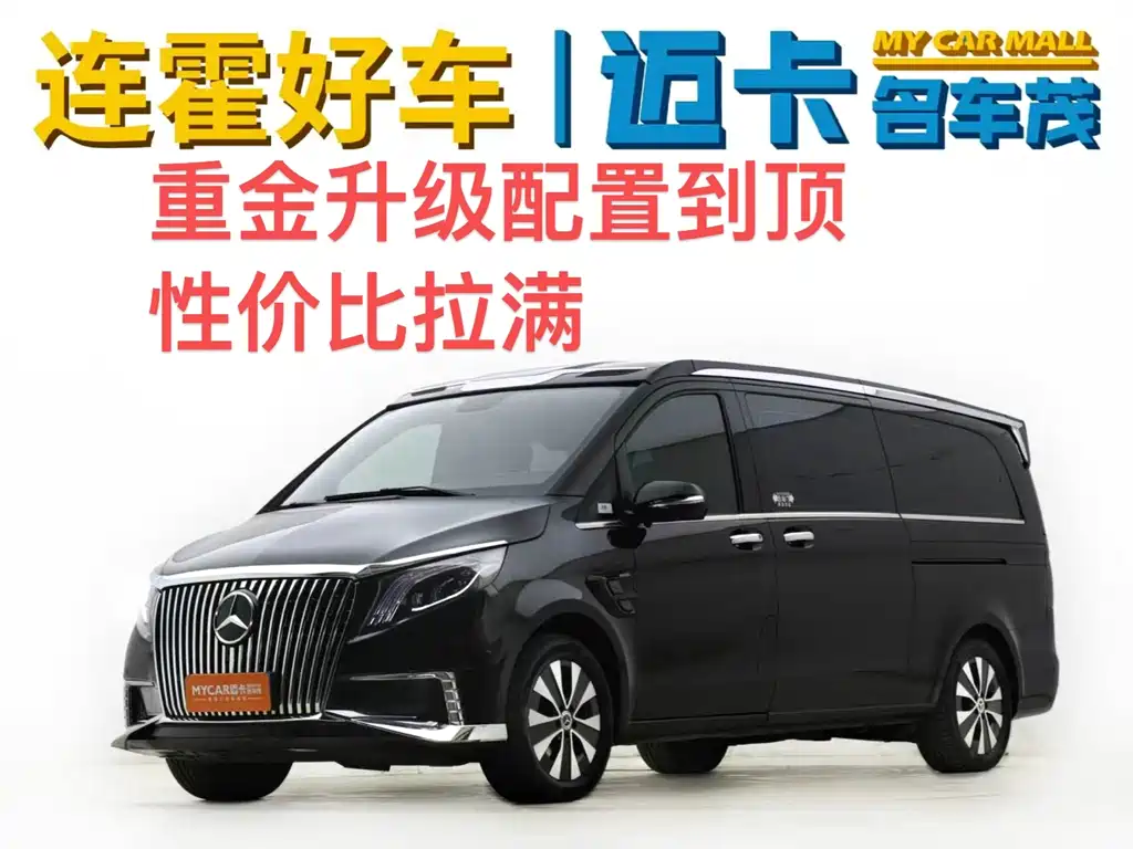 Mercedes-Benz Vito 2023 2.0T 7 мест