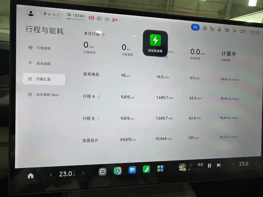 Xiaomi SU7 — миниатюра 10