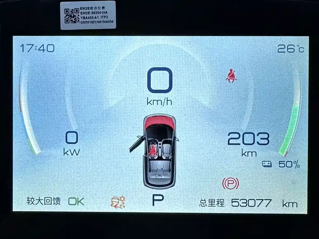 BYD Dolphin — миниатюра 5