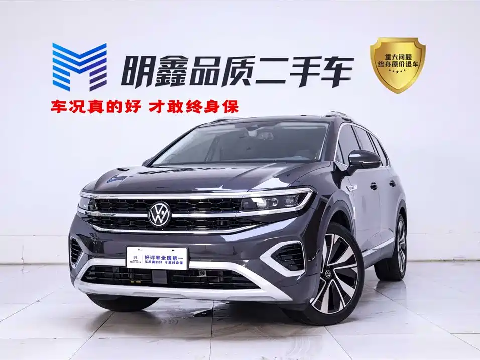 Купить Volkswagen Talagon