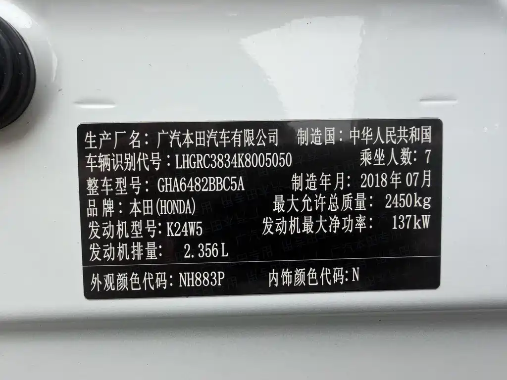 Honda Odyssey — миниатюра 22