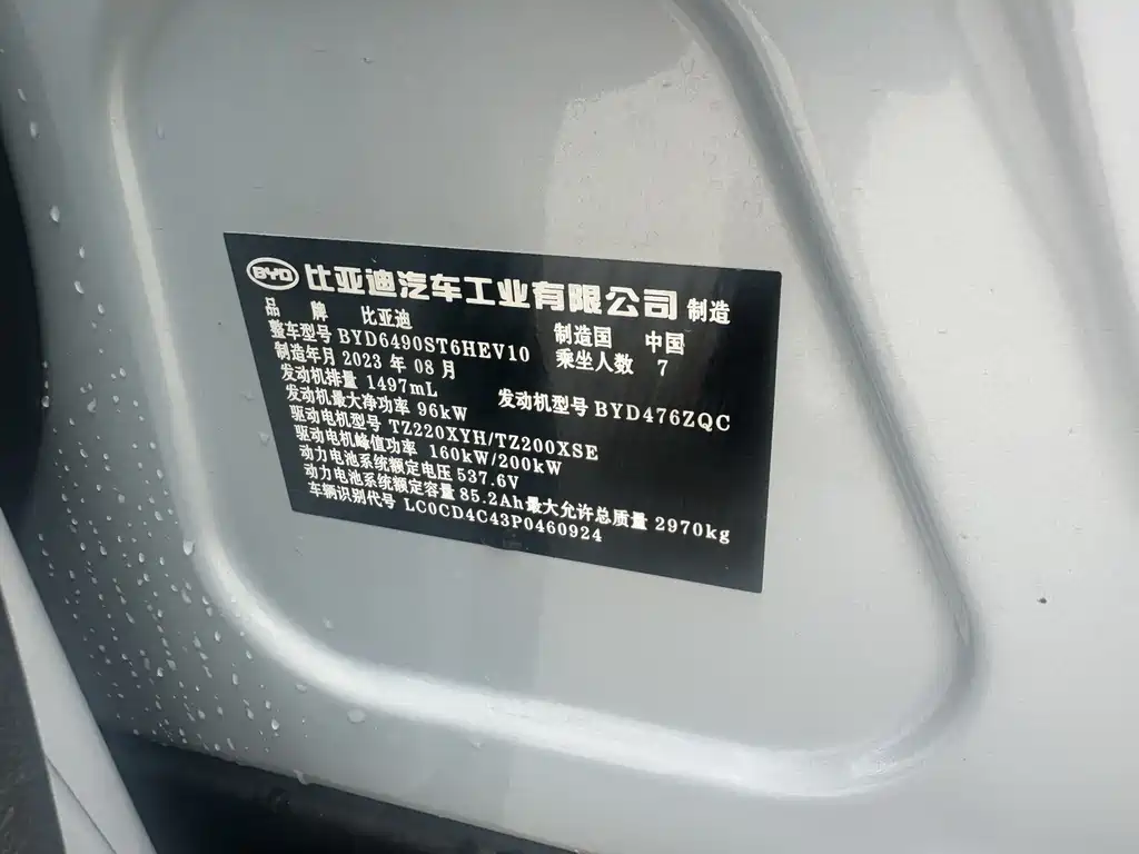 BYD Tang New Energy — миниатюра 8