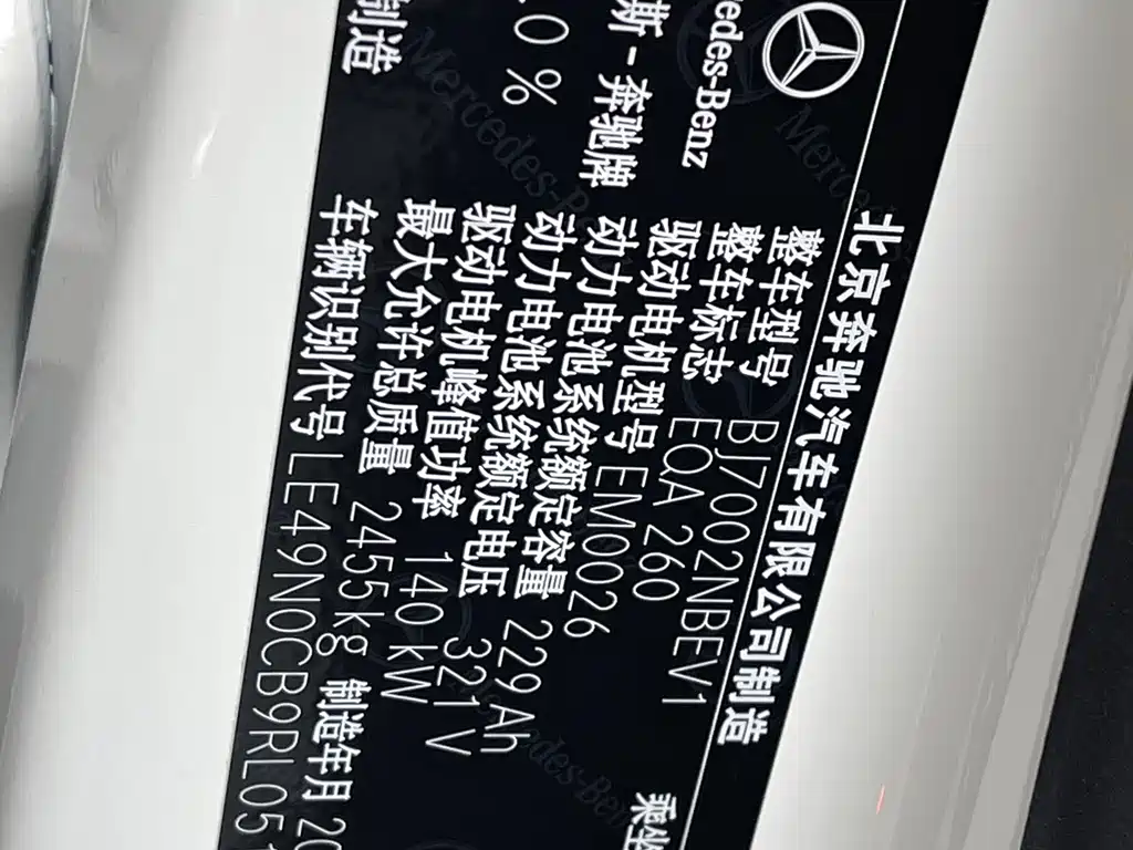 Mercedes-Benz EQA — миниатюра 21