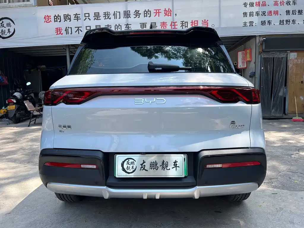 BYD Yuan UP — миниатюра 20