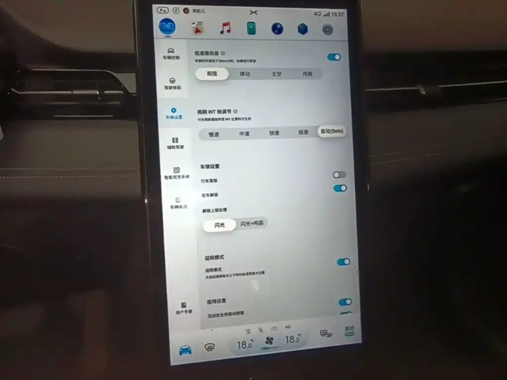 XPeng G3 — миниатюра 13