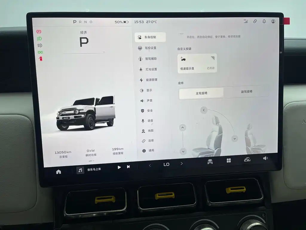 iCAR iCAR Super V23 — миниатюра 11