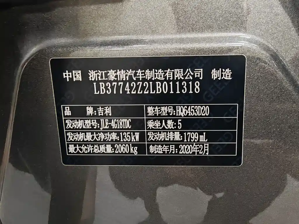 Geely Boyue — миниатюра 19