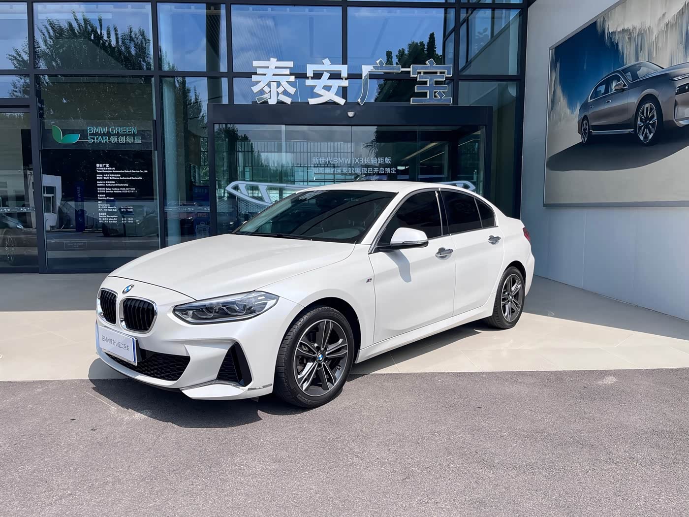 BMW 1 Series 1.5 л 2021 г. Белый, пробег 46000 км