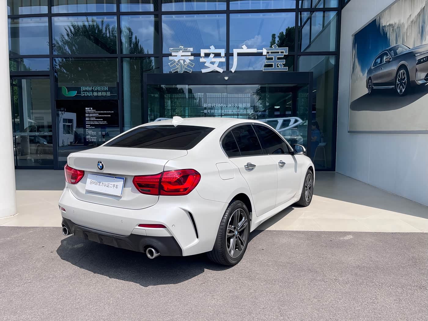 BMW 1 Series 1.5 л 2021 г. Белый, пробег 46000 км