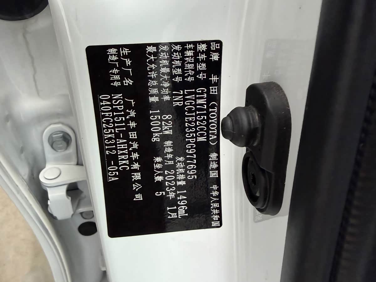 Toyota YARiS L Zhi Xuan 1.5 л 2023 г. Белый, пробег 28900 км
