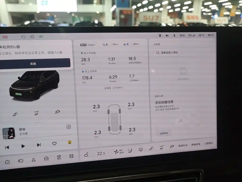Li Auto Li L7 — миниатюра 12