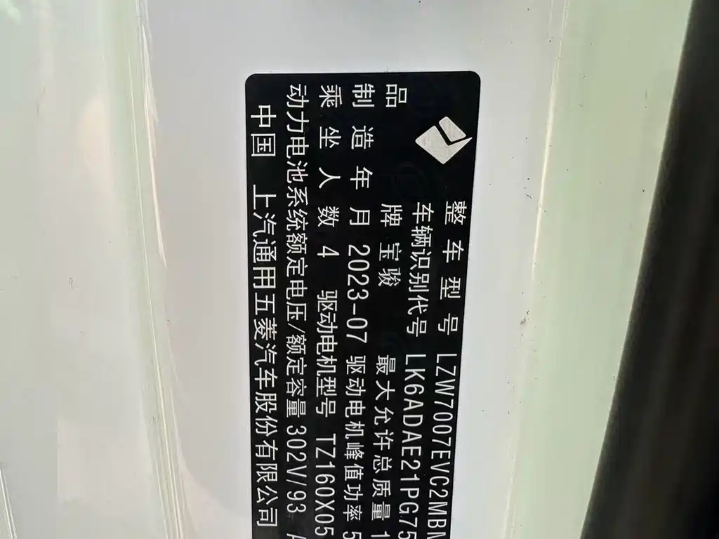 Baojun Yueye — миниатюра 10