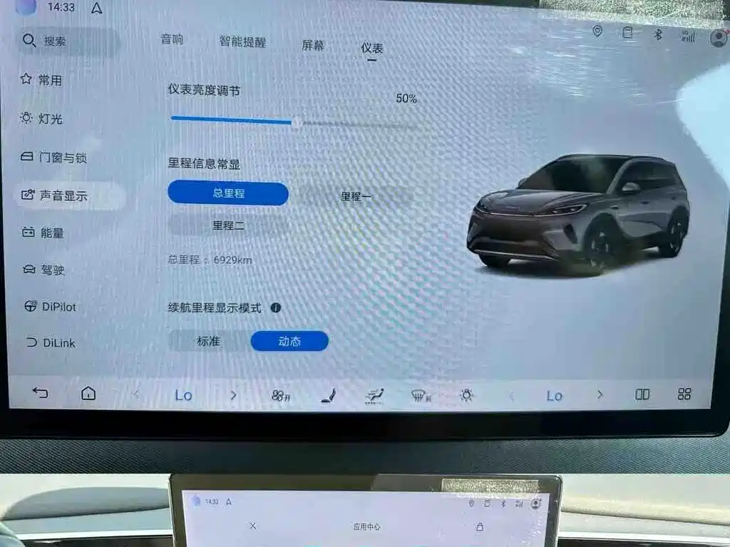 BYD Морской лев 05 EV — миниатюра 9
