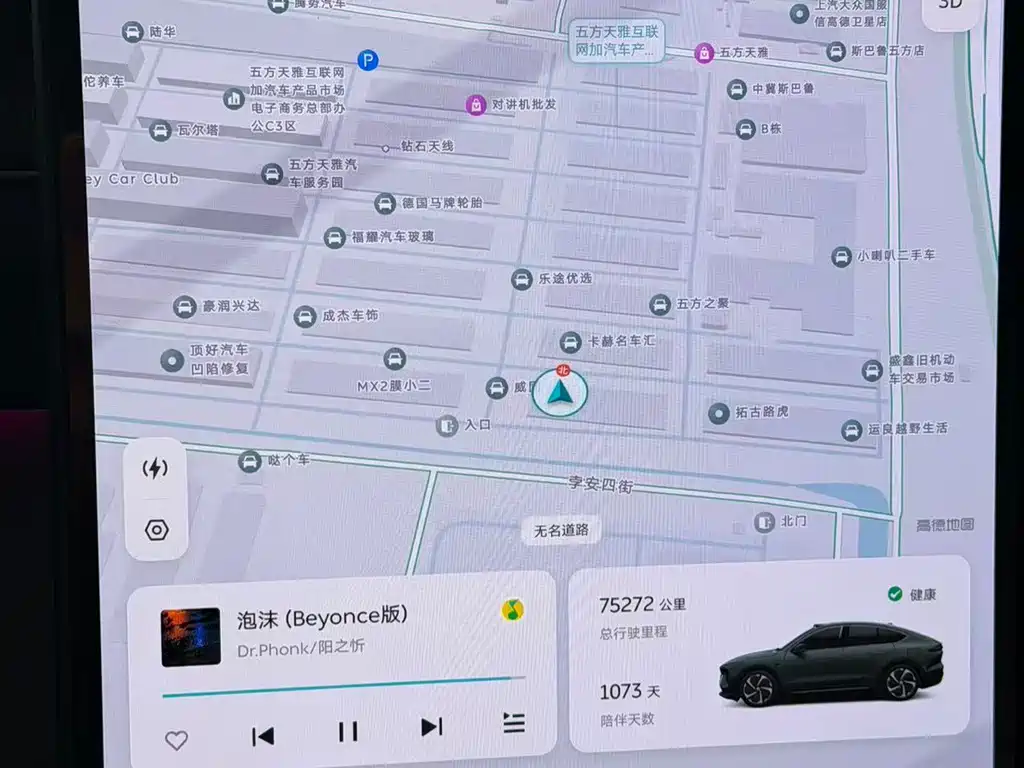 NIO EC6 — миниатюра 12