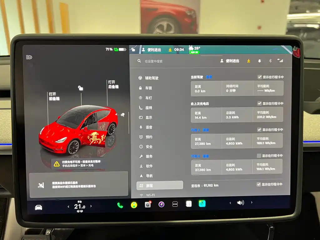 Tesla Model Y — миниатюра 14